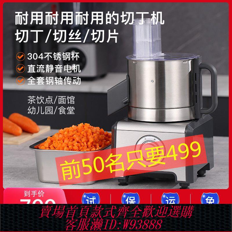 {公司貨 最低價}切丁機商用胡蘿卜土豆洋蔥切顆粒電動蔬菜水果涼粉切塊機切丁神器