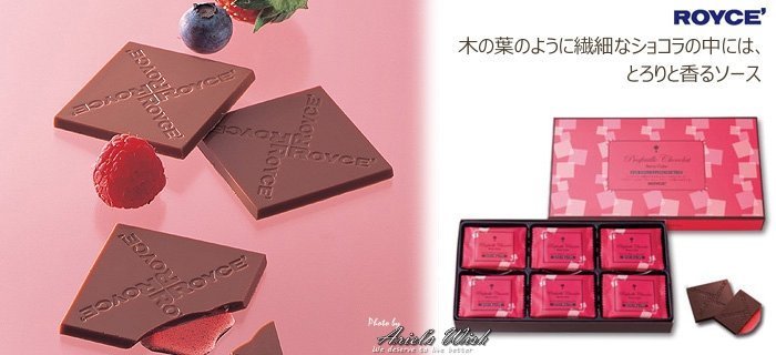 日本北海道ROYCE限量版-莓果夾心巧克力片生巧克力禮盒組-粉紅色情人節過年禮盒超好吃-現貨2