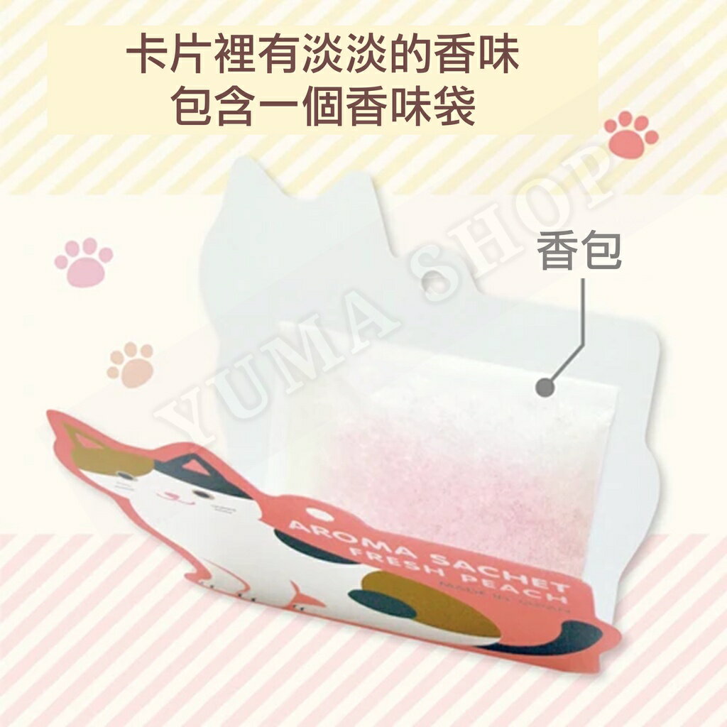 日本 🇯🇵 人氣貓香氛袋 可愛貓香包 貓咪香囊 衣物芳香袋【APP滿額下單10%點數(單一帳號最高5000點)】2/28止 4