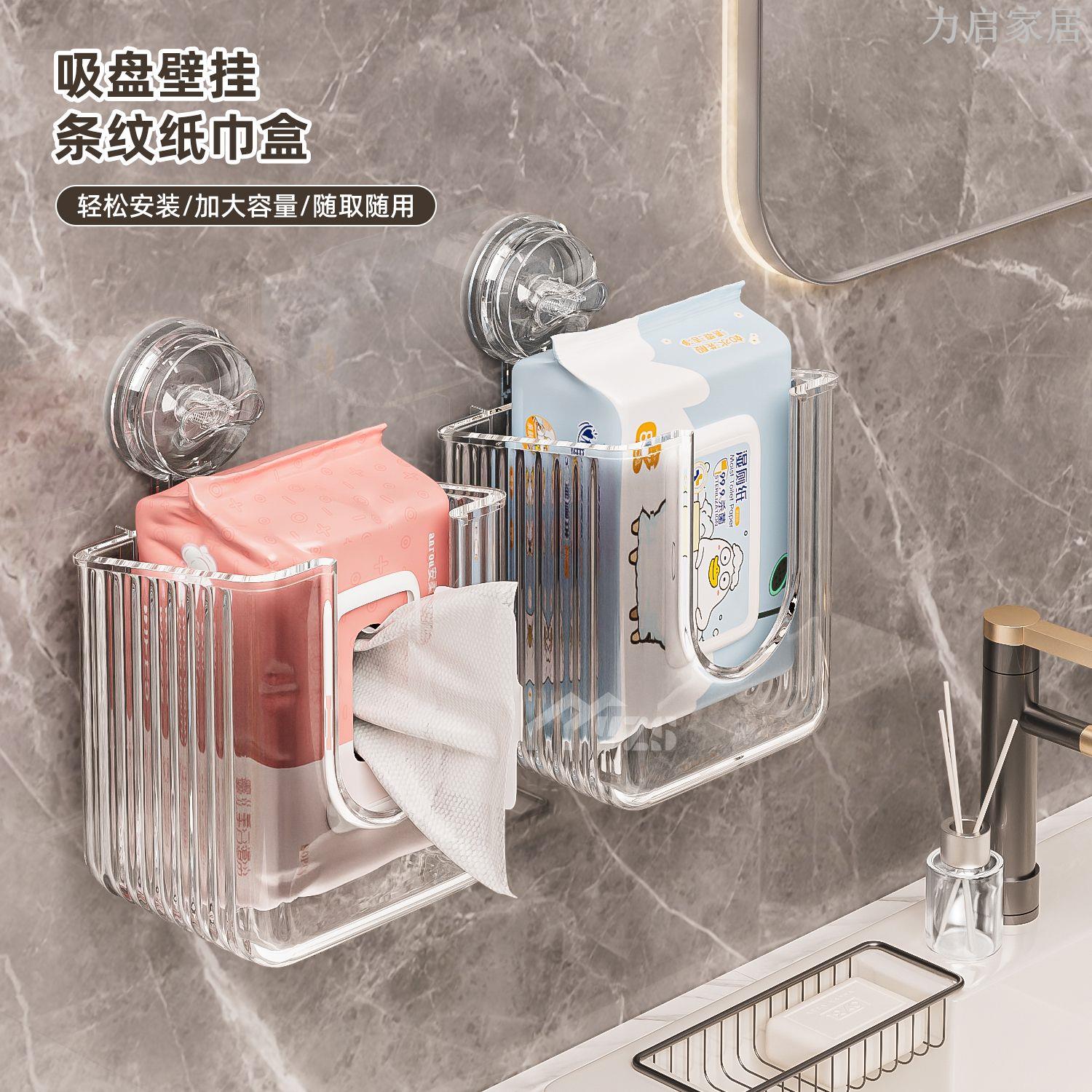 吸盤紙巾盒家用衛生間抽紙盒倒掛廁所紙置物架壁掛式洗臉巾收納盒