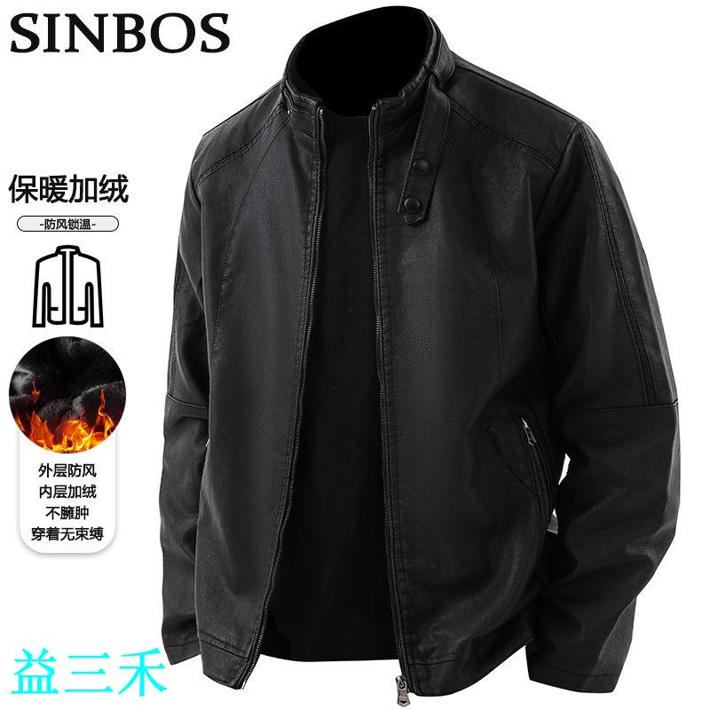 SINBOS男士外套冬季新款加絨加厚保暖輕奢皮夾克輕商務立領外套-益三禾