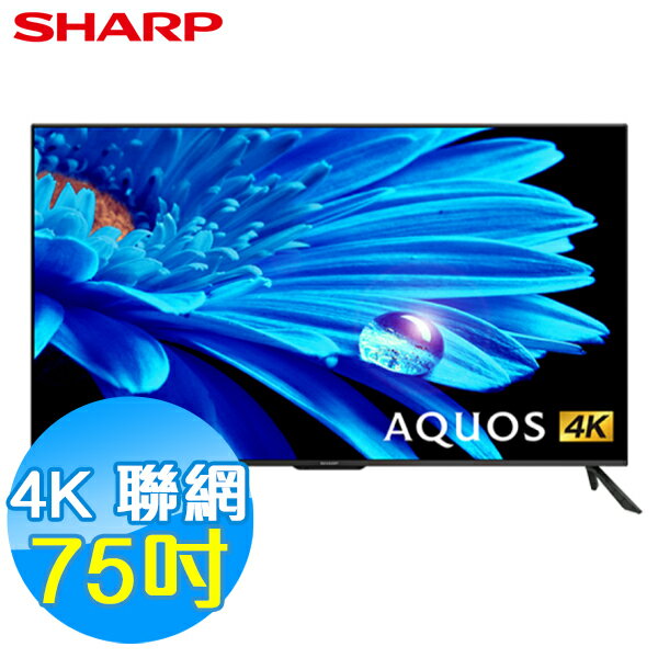 SHARP夏普 75吋 4K聯網 液晶顯示器 4T-C75FK1X 基本安裝