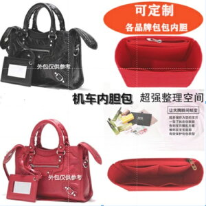 實用女包內袋撐適用於BALENCIAGA機車包CITY系列收納包中包內袋撐定型包