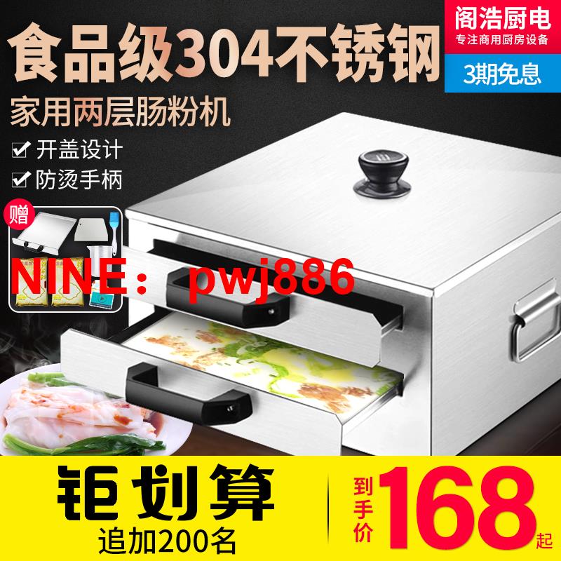 [臺灣公司貨 可開發票]腸粉機小型家用304不銹鋼抽屜式盤蒸爐迷你家庭裝廣東拉腸粉蒸機