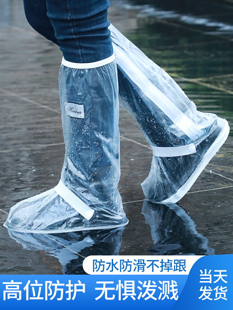 雨鞋套防水雨天鞋套防水硅膠鞋防雨腳套防滑加厚耐磨下雨男女雨靴
