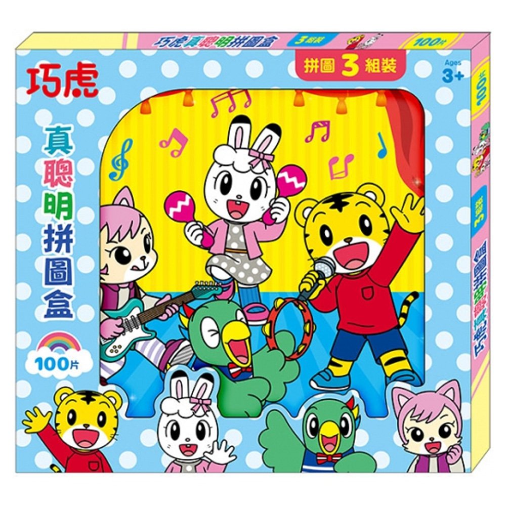 巧虎 真聰明拼圖盒(100片3入組)【九乘九購物網】