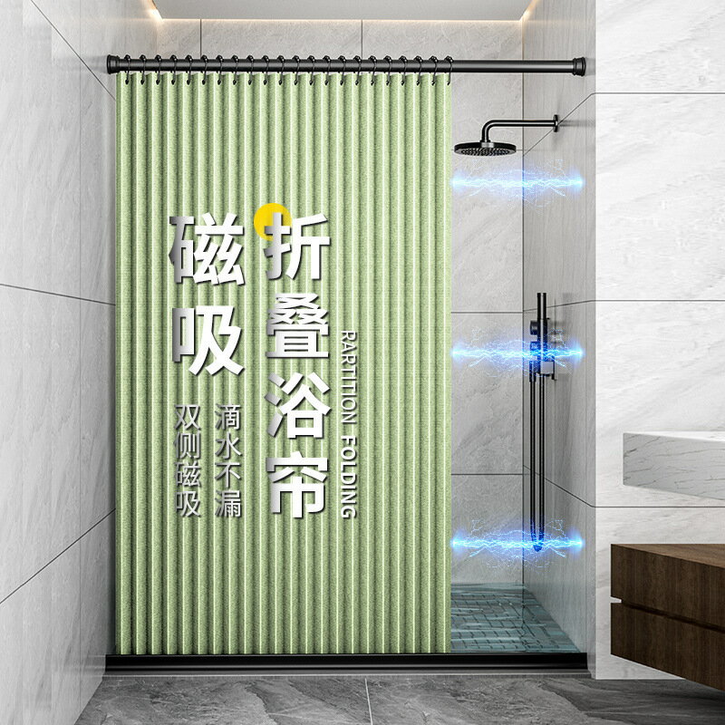 免運 開立發票 浴室折疊浴簾套裝免打孔隱形防水防霉布簾衛生間隔斷淋浴干濕分離