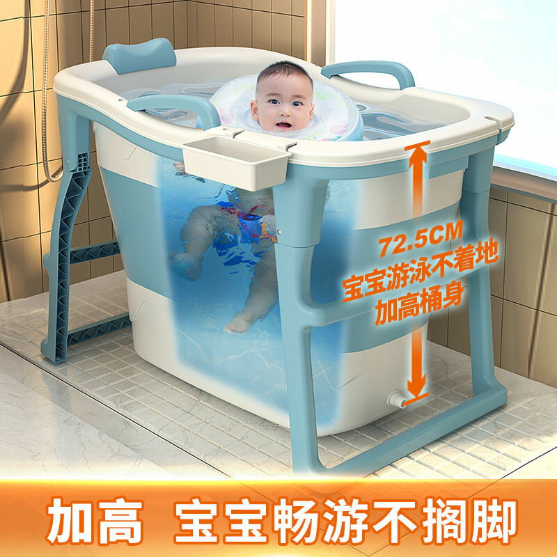新生兒遊泳桶折疊家用嬰兒洗澡盆兒童大人泡澡桶寶寶洗澡桶大全身