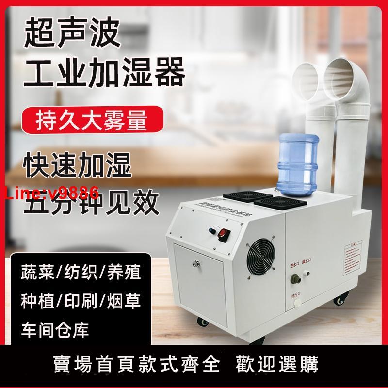 【臺灣公司 超低價】工業噴霧加濕器超聲波霧化機商用車間汽車貼膜降塵裝置保鮮加濕機