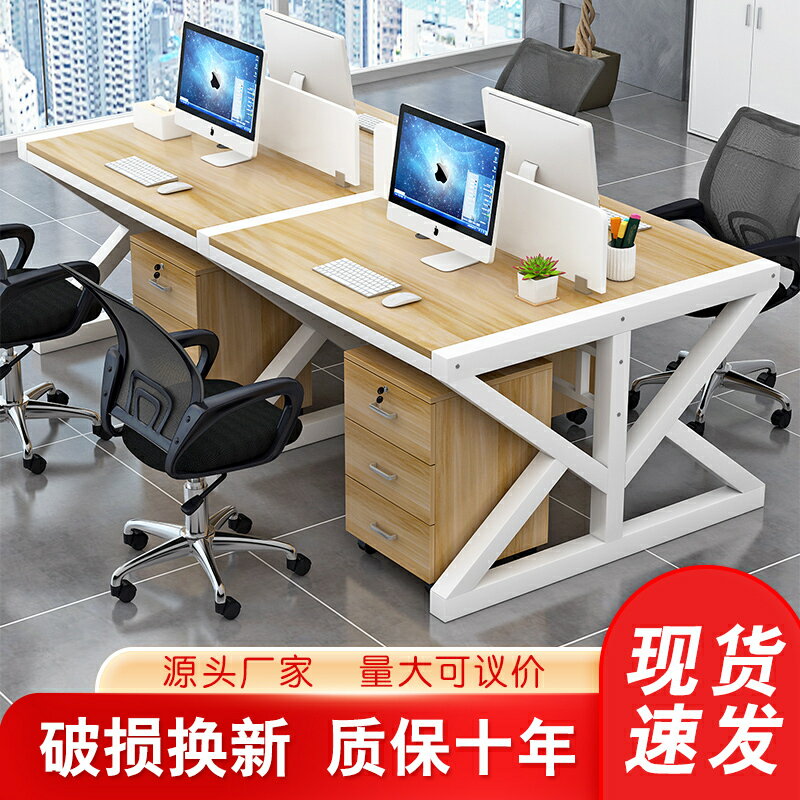 免運公司貨 開發票 職員辦公桌現代簡約四人位2/4/6人員屏風合肥電腦桌椅組合工作位