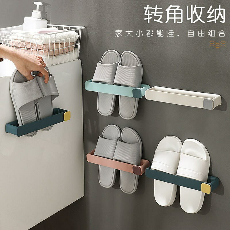 拖鞋架浴室免打孔壁掛式毛巾架收納神器簡易家用浴室衛生間置物架