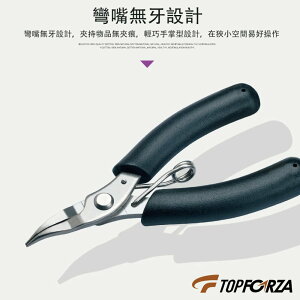 【TOPFORZA峰浩】PC-2002S 不銹鋼無牙彎嘴鉗 鉗子 掌心鉗 不鏽鋼材質 耐腐蝕 無牙設計