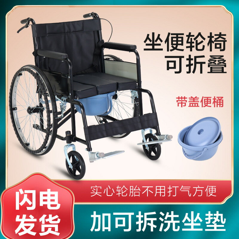 【輪椅】廠家批發老人輪椅折疊輕便 超輕老年輪椅車 旅行手推代步車免充氣