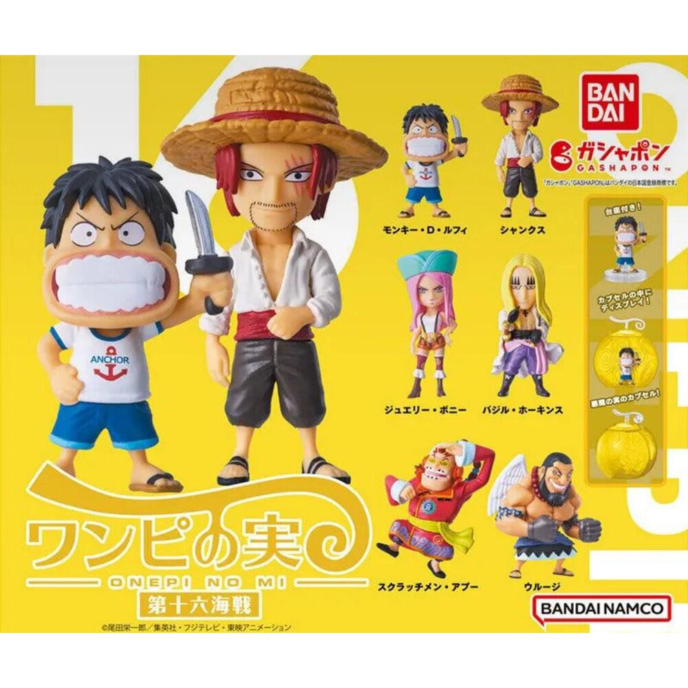整套P16航海王果實Ｑ版公仔 日本扭蛋 萬代 ｜第十六海戰 紅髮傑克 魯夫 海賊王公仔 環保扭蛋 魯夫公仔 日本進口 - 日本 日本代購 日本空運來台 代購 熱銷商品 JAPAN 送禮推薦 萬代扭蛋 海賊王 航海王 第16海戰 魯夫公仔 魯夫扭蛋 日本扭蛋 萬代 整套P16航海王果實Ｑ版公仔｜第十六海戰
