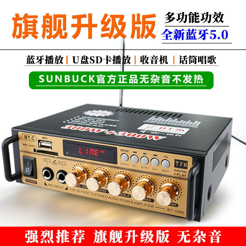 收音機 便攜收音機 FM收音機 老人收音機 全新升級大功率迷你型功放無損12V插卡U盤收音功放機車載家用