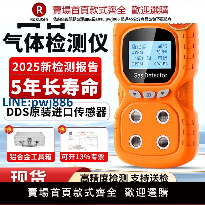 【高品質超低價】便攜式四合一氣體檢測儀可燃測氧氣氨氣氫氣有限空間有毒有害檢測