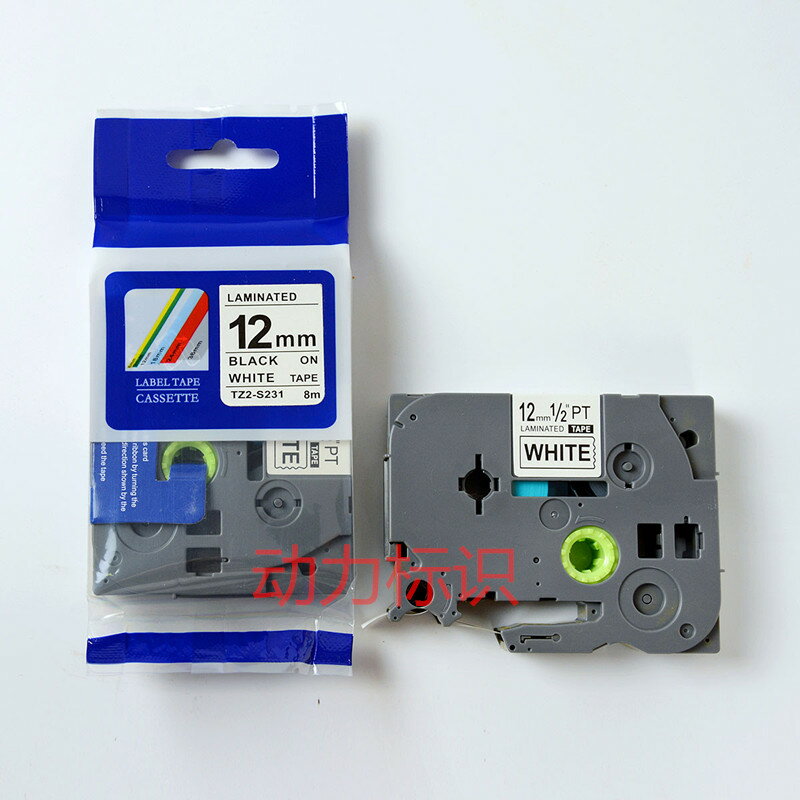 標簽機 TZ-S231強粘性12MM白底黑字列印不幹膠標簽紙PT-E100/D200