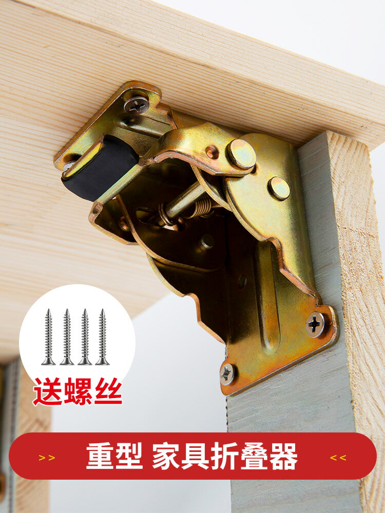 床餐桌連線鉸鏈合頁地臺升降桌腿腳90度自鎖折頁傢俱折疊桌腿配件