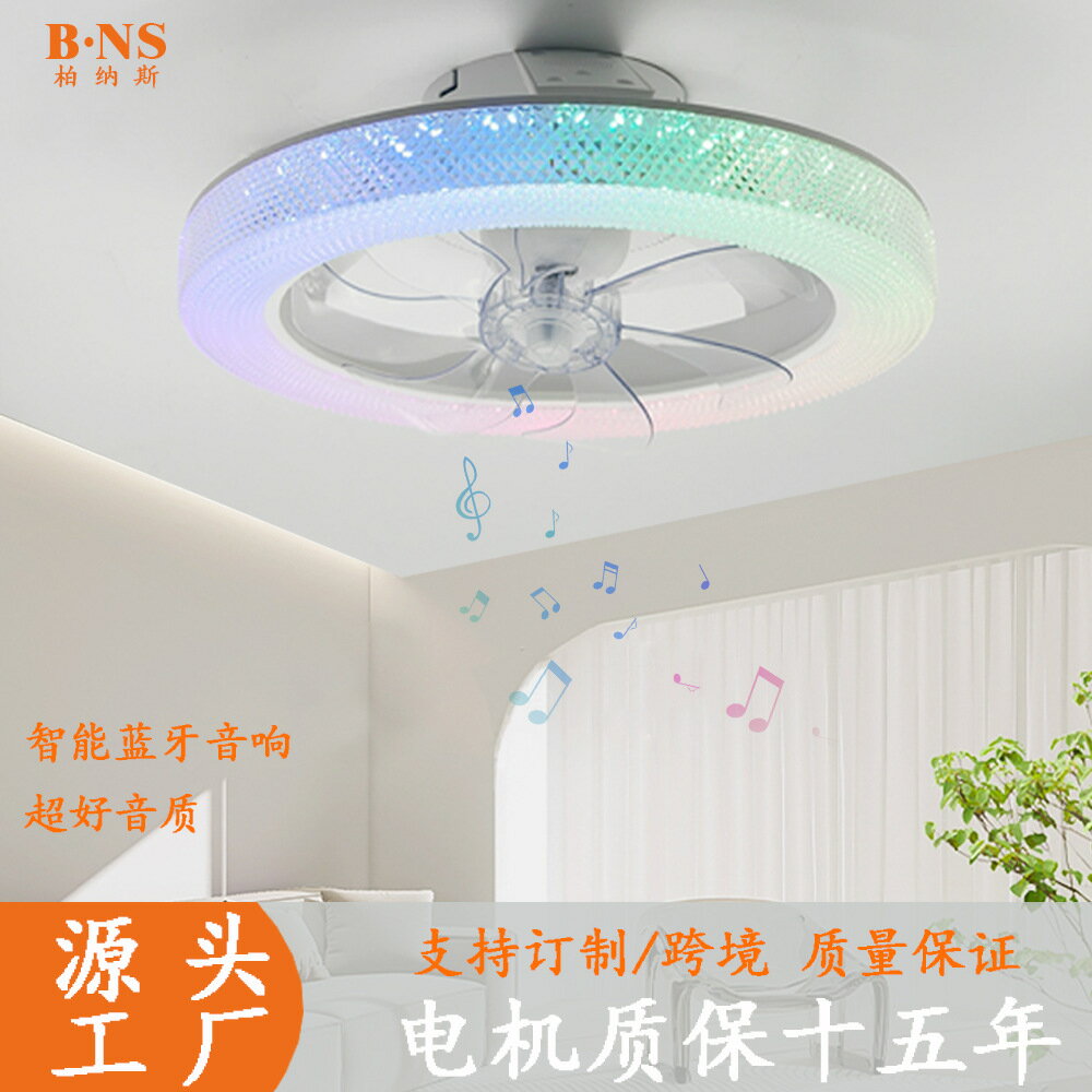 中山工廠風扇燈RGB藍牙音響風扇燈跨境爆款臥室風扇燈美式吊扇燈