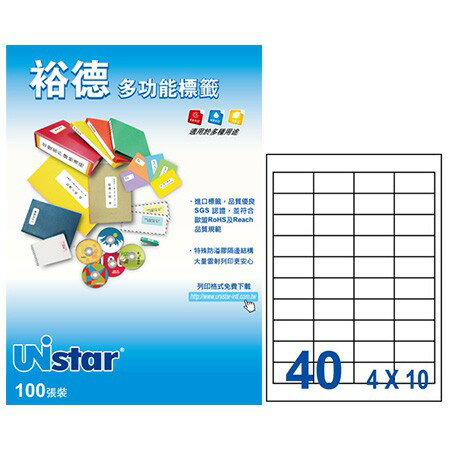 【多功能標籤】 裕德 電腦標籤  40格 100入/盒 US4474-100標籤貼紙 影印標籤 印刷標籤紙 雷射列印