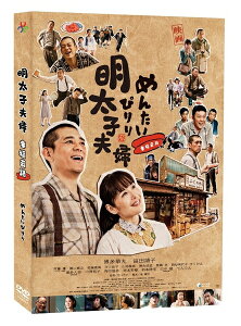 【停看聽音響唱片】【DVD】明太子夫婦：幸福奇蹟
