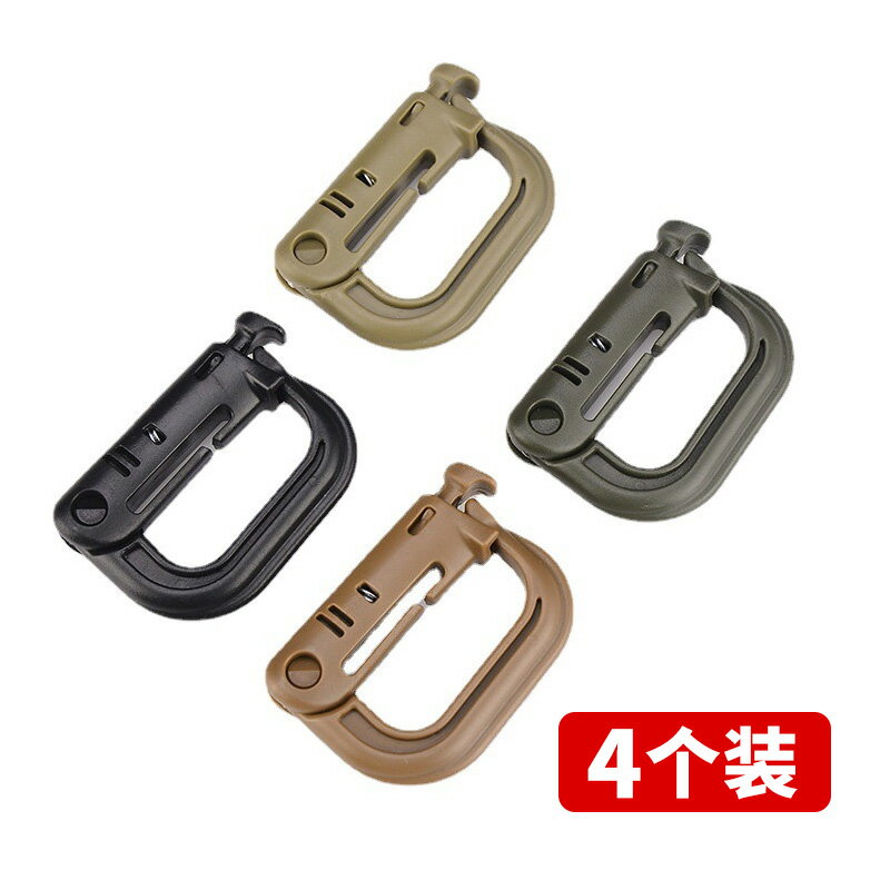 工具 ● D型環掛扣登山扣掛物鉤繩鑰匙扣戶外 露營用品裝備扣具高強度輕量
