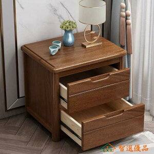 床頭櫃 胡桃木全實木床頭柜現代中式柜迷你小型超窄臥室儲物邊幾柜免運 快速出貨