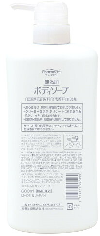 日本熊野油脂 KUMANO PharmaACT 無添加沐浴露瓶裝 600ml-|日本必買|日本樂天熱銷Top|日本樂天熱銷 2