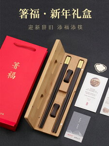 中式紅木筷子套裝 家用高檔中國風創意禮品筷 情侶兩雙裝定制刻字