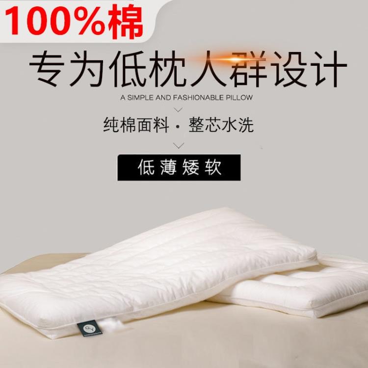 枕頭低枕超薄枕矮枕軟枕夏季單人成人男護頸椎助睡眠兒童枕芯寶寶【林之舍】