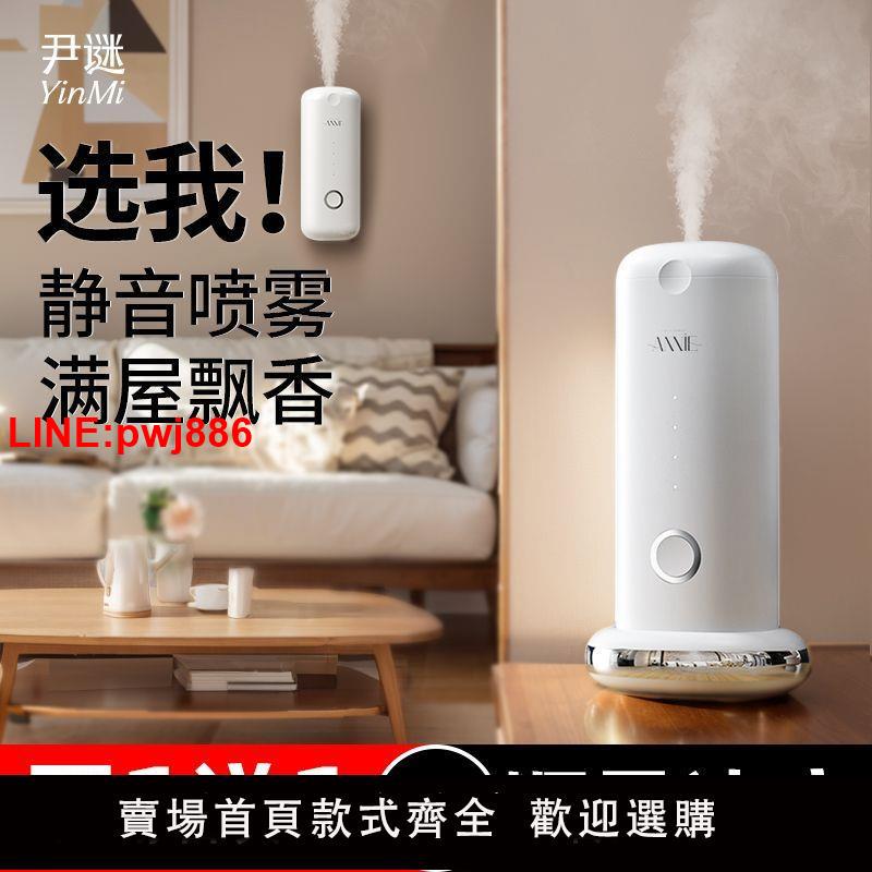 {臺灣公司 可開發票}香薰機自動噴香機空氣加濕清新劑香薰持久房間空氣廁所去臭味香氛