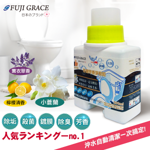 【FUJI-GRACE富士雅麗】MIT馬桶自動清潔芳香劑200ml 馬桶清潔劑 (超取限12瓶)