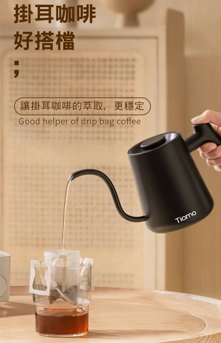 🌟附發票🌟TIAMO 電細口壺 0.6L 110V HG2440 HG2441 咖啡壺 溫控手沖壺 溫控壺 手沖咖啡 泡茶壺 電熱壺 溫控細口壺 5
