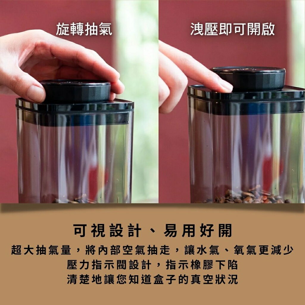『船鼻子』Ankomn 真空旋轉保鮮盒 咖啡儲豆罐 密封罐 真空罐 保鮮罐 防潮罐 保鮮罐 咖啡罐 儲物罐 2年保固 1
