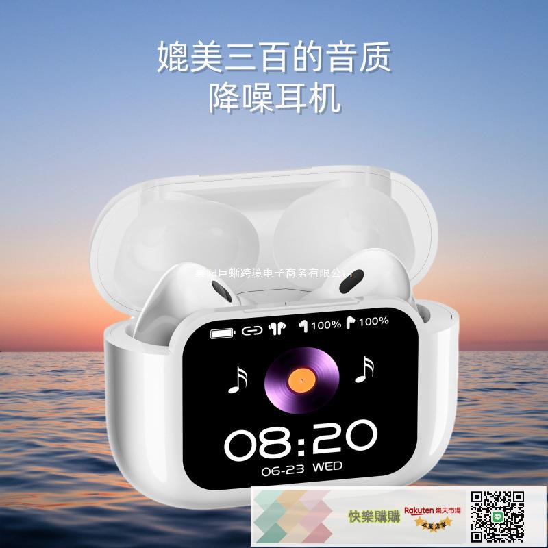 TWS帶屏降噪2025新款 耳機顯示歌詞可AI翻譯重低音立體聲