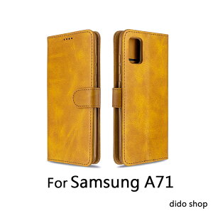 Samsung A71 簡約系列 小牛紋可插卡翻蓋手機皮套 (FS184)【預購】
