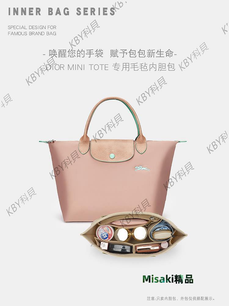 用於Longchamp瓏驤包內膽 長短柄大中小號龍驤收納包中包撐型內袋25579 Misaki精品