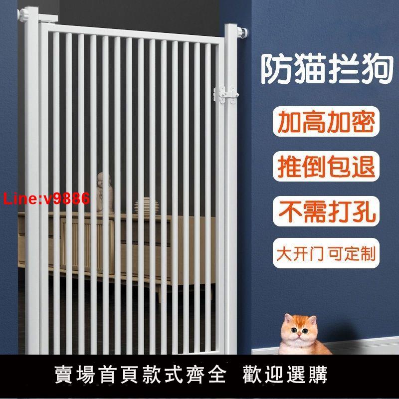 【臺灣公司 超低價】寵物圍欄免打孔寵物門欄圍自動欄防貓門欄防狗隔離門擋家用小型犬