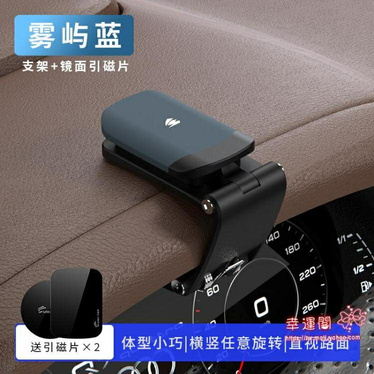 【八折】後視鏡手機架 車載手機架車支架儀表臺導航後視鏡車用固定車上直視駕駛盤支撐架