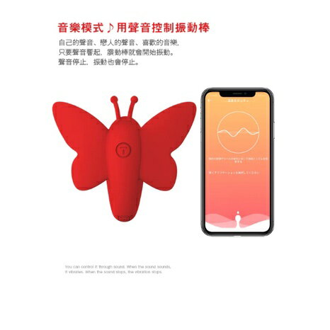 (現貨，免運)~ToyCod VANESIA 手機操作遙控蝴蝶