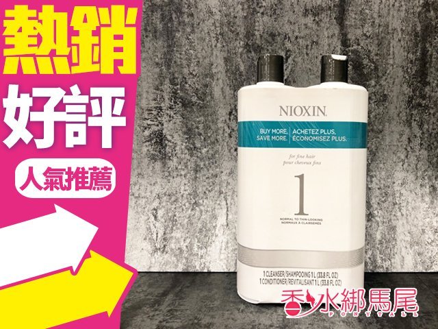 NIOXIN 賦活 #1 深層頭皮潔淨露+ 修護霜 1000ml 洗髮精+ 護髮霜 組合◐香水綁馬尾◐