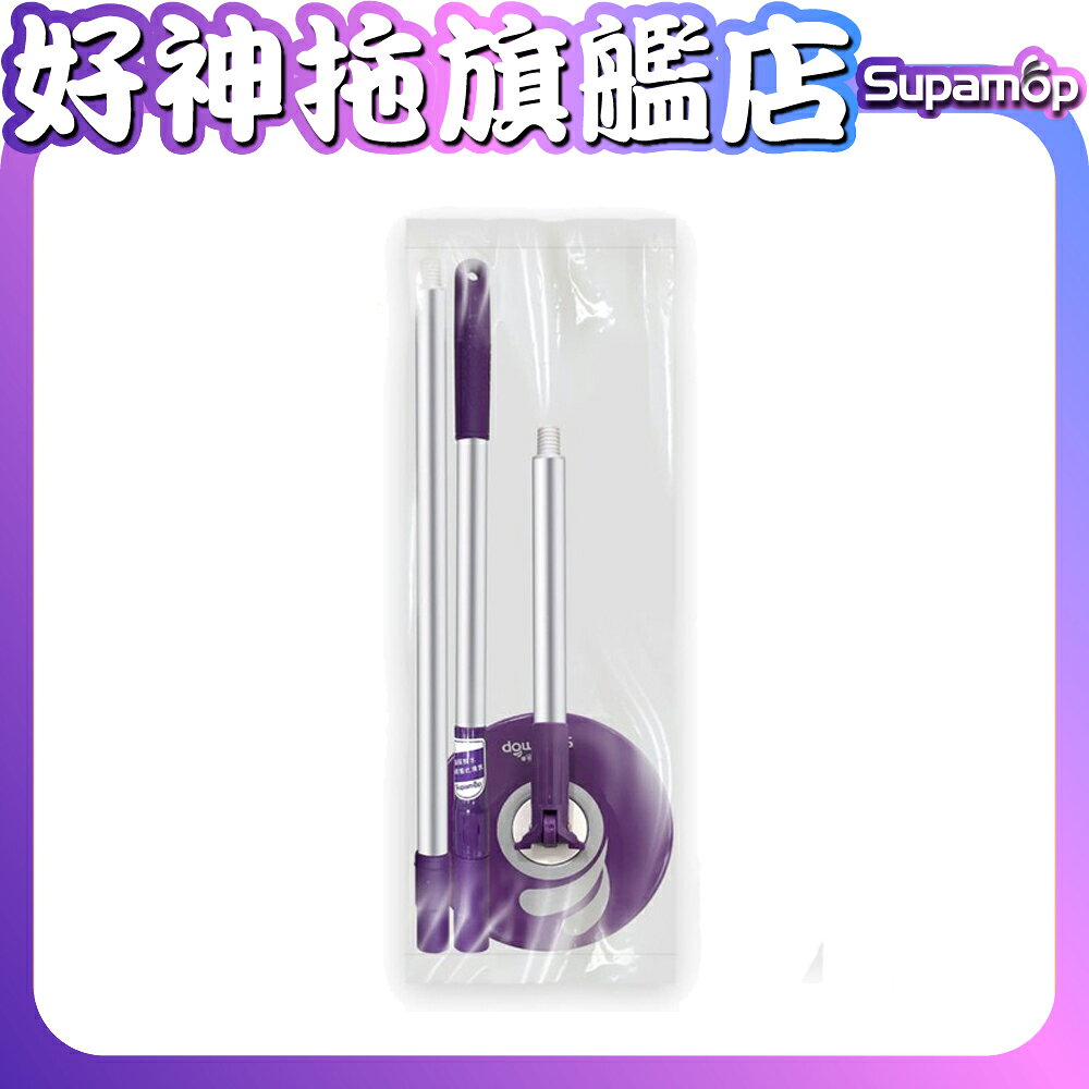 【現貨】好神拖 輕巧腳踩式拖把架袋裝