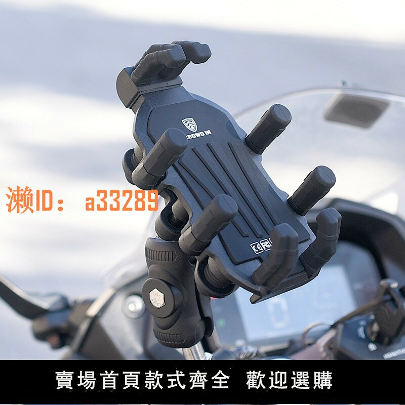 【可開發票】電動車手機支架2025新款電瓶摩托車自行車外賣防震導航固定手機架