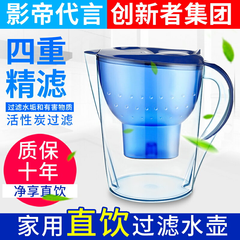 過濾水壺廚房直飲濾芯凈水器自來水過濾器凈水壺便攜式凈水杯家用