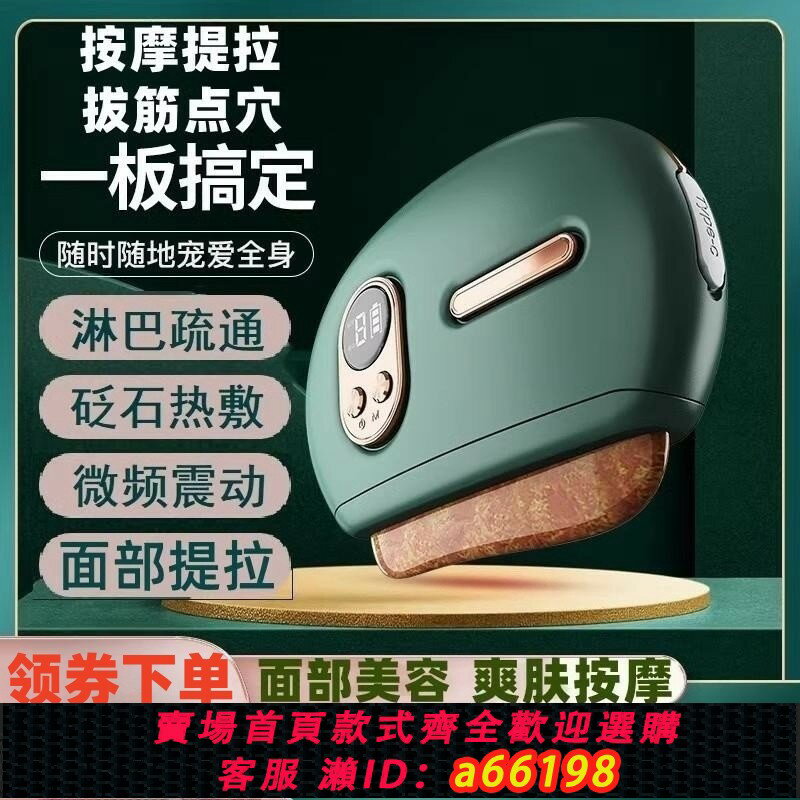 【臺灣公司 可開發票】砭石刮痧儀器經絡疏通儀淋巴面部按摩美容院刷腋下頸腿臉部提拉板