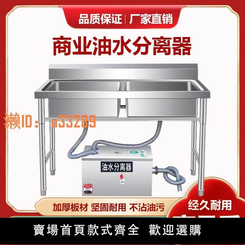 【可開發票】油水分離器廚房餐飲飯店家用商用不銹鋼下水道水油汙過濾器隔油池