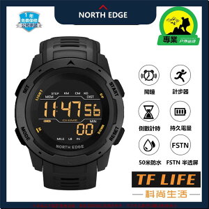 North EDGE Mars 手錶 雙時 計步器 鬧鈴 倒計時 男士數字手錶 [專業戶外手錶]