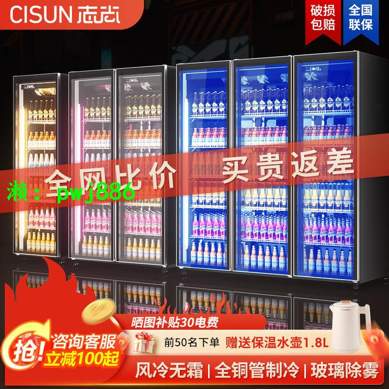 酒水冷藏展示柜啤酒柜飲料柜網紅冰柜商用冷柜三門風冷酒吧冰箱