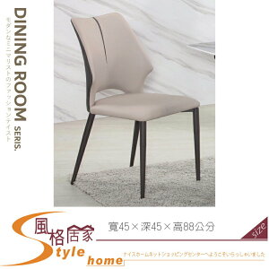 《風格居家Style》仿皮造型餐椅(655) 840-05-LA
