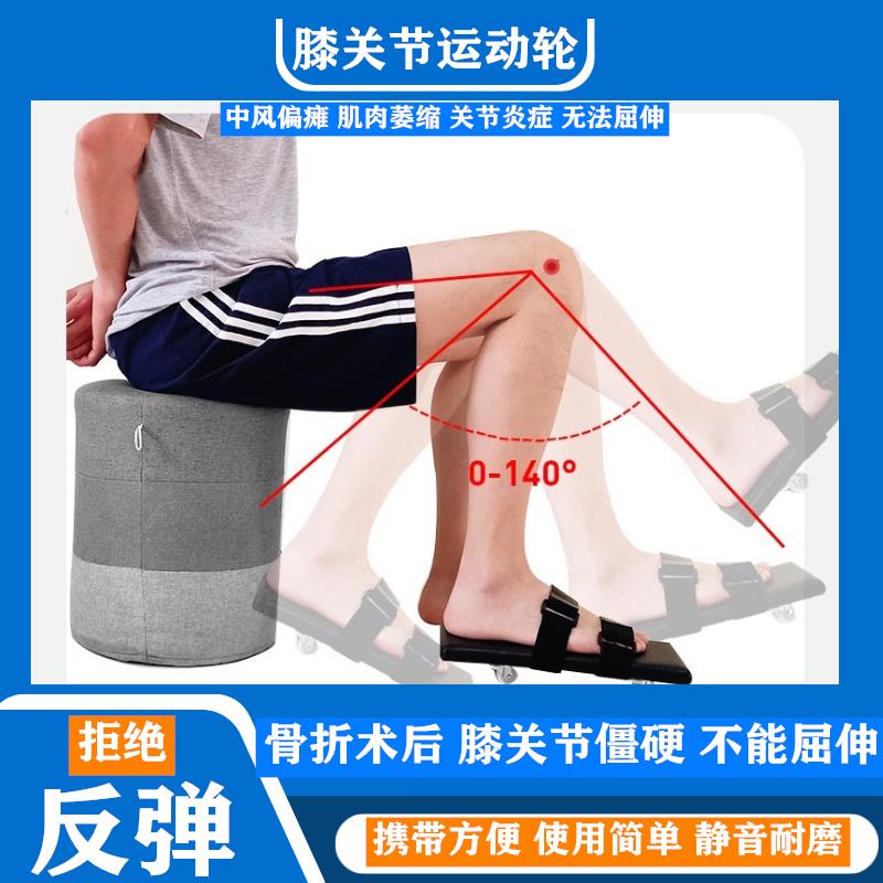 {可刷卡 打統編}下肢腿骨折術後僵硬膝關節康復運動訓練器百倍特彎曲伸直伸展牽拉